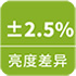 亮度差异